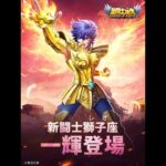 [聖闘士星矢レジェンドオブジャスティス]獅子座一輝登場！イベントを見て２２０連してみる！