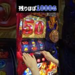 星矢黄金バトル事故ほぼ残り1000G #パチスロ #がんばるぴえんちゃん #スマスロ聖闘士星矢