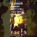 聖闘士星矢レジェンドオブジャスティス24-26無課金攻略参考#ゆったり、まったり、のんびり、楽しむギルドChimera#Pegasus#ギルドマスター MARC#