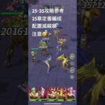 聖闘士星矢レジェンドオブジャスティス25-35無課金攻略参考#ゆったり、まったり、のんびり、楽しむギルドChimera#Pegasus#ギルドマスター MARC#