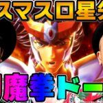 【スマスロ聖闘士星矢】(後編)～幻魔拳フリーズで銭ゲバ会社にトドメを刺します～ 『銭バカ』第93話《嵐・くり》[必勝本WEB-TV[パチスロ]パチンコ][パチスロ][スロット]