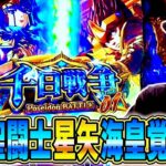 【L聖闘士星矢 海皇覚醒】新台全ツッパ！激アツの千日戦争降臨[スマスロ][スロット][パチスロ]