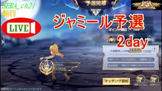 【LIVE】聖闘士星矢ライジングコスモ  ～ジャミール予選～