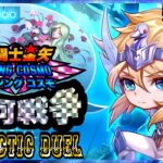 エリス使っていきたい！聖闘士星矢ライジングコスモLIVE配信　6/12[Saint Seiya Awakening]