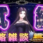 パンドラの試練～新ミニゲームやってみたｗ【星矢ジャスティス】【聖闘士星矢レジェンドオブジャスティス】【LoJ】