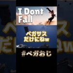 フェイント星矢　#idontfall #ゲーム実況 #聖闘士星矢 #shorts