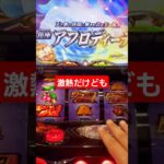 【スマスロ聖闘士星矢】激熱っちゃ激熱だけども