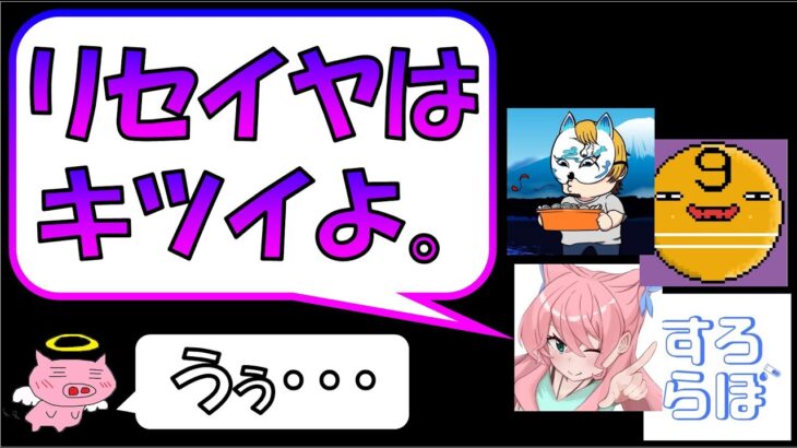 『星矢のリセット狙いは打てない』派の情報発信者が多い件について【多数決での立ち回り判断の是非について】