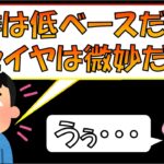 【スマスロ星矢】『今作は低ベースだからキツい』⇐真逆です。【低ベースはハイエナで高機械割が出る象徴】