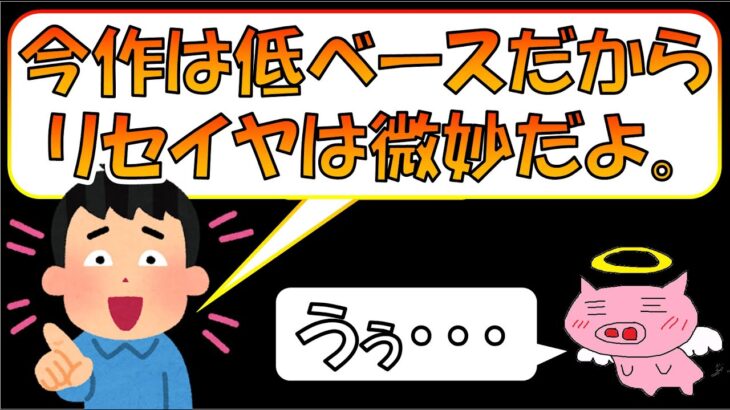 【スマスロ星矢】『今作は低ベースだからキツい』⇐真逆です。【低ベースはハイエナで高機械割が出る象徴】