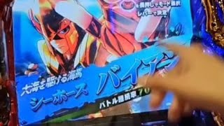 スマスロ　聖闘士星矢　　五度目のジェネラルバトル・・・今度こそ勝利なるか！？