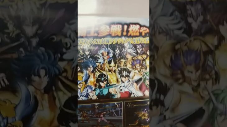 聖闘士星矢　駿河屋で聖闘士星矢ブレイブ・ソルジャーズが安かったので買って来た!!