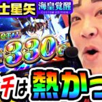 聖闘士星矢の朝イチは熱い｜1GAMEいきなりヨースケ# 139【パチスロ・スロット】