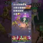 聖闘士星矢レジェンドオブジャスティス25-55無課金攻略参考#ゆったり、まったり、のんびり、楽しむギルドChimera#Pegasus#ギルドマスター MARC#