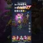 聖闘士星矢レジェンドオブジャスティス26-5無課金攻略参考#ゆったり、まったり、のんびり、楽しむギルドChimera#Pegasus#ギルドマスター MARC#