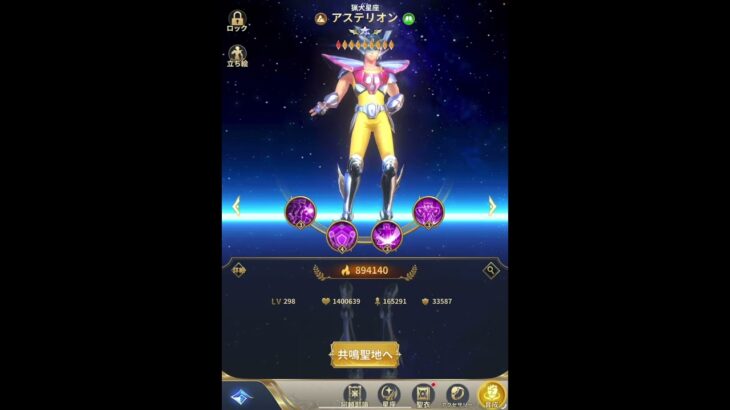 【聖闘士星矢レジェンドオブジャスティス】 クエスト30-16~20 阿頼耶識の影響って大きいよな