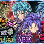 A・E・冥のおかげでモチベあっぷ！聖闘士星矢ライジングコスモLIVE配信　7/22[Saint Seiya Awakening]