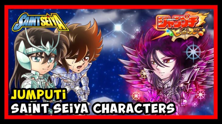 Jumputi Heroes Saint Seiya [ジャンプチヒーローズ 聖闘士星矢] (Mobile) Gameplay