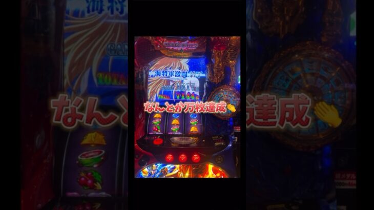 【L聖闘士星矢】万枚達成⁉︎ビックバンチャレンジ!!!    1Gでまさの、、