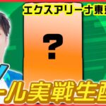 【実戦ライブ🔴】海の日に聖闘士星矢海王覚醒でコンプリート目指します！【L聖闘士星矢 海皇覚醒 CUSTOM EDITION/シノ / #縦型配信  /#shorts 】