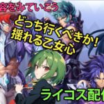 アプデ内容をみていこう！聖闘士星矢ライジングコスモLIVE配信　7/17[Saint Seiya Awakening]