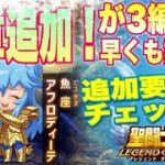 広告について！追加コンテンツ！！【星矢ジャスティス】【聖闘士星矢レジェンドオブジャスティス】【LoJ】