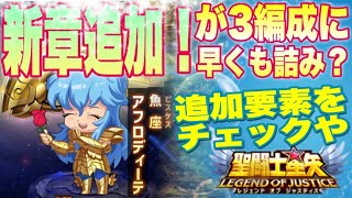 広告について！追加コンテンツ！！【星矢ジャスティス】【聖闘士星矢レジェンドオブジャスティス】【LoJ】