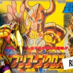 REVISIÓN Y ARMADO: Shura de Capricornio BANDAI 1988 – SAINT SEIYA – 聖闘士聖衣大系