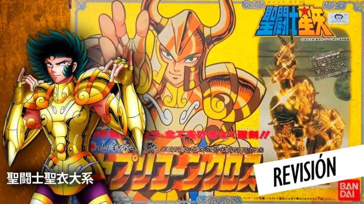 REVISIÓN Y ARMADO: Shura de Capricornio BANDAI 1988 – SAINT SEIYA – 聖闘士聖衣大系