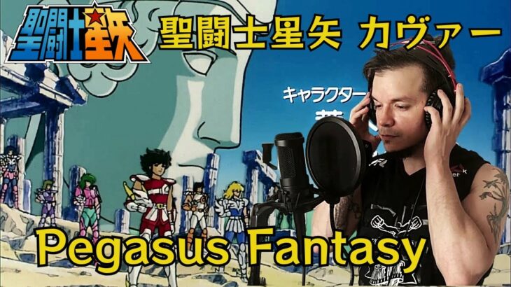 Saint Seiya – Pegasus Fantasy – Japones SUBS – 聖闘士星矢 ペガサス・ファンタジー