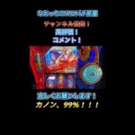 ＃Shorts　L聖闘士星矢　海皇覚醒　CUSTOM EDITION（カノン、99％！）