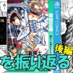 聖闘士星矢６巻の後半を振り返る：美少年を侍らせるのには、訳があった？死線を超えてはならない、その理由とは？(ゆっくり解説)＠ノラちゃん寝る