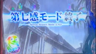 聖闘士星矢 スマスロ 違和感を感じろ！