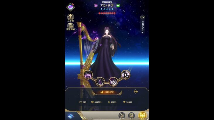 【聖闘士星矢レジェンドオブジャスティス】 虚無幻境！今回はなかなか良い順位！ スピードとアシストが無双状態