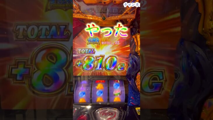 【スマスロ聖闘士星矢】千日戦争で爆乗せ［スロット］［パチスロ］［スマスロ］ #万枚 #スロット動画 #モンキーターン