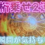 【５スロ生活#６５】聖闘士星矢 冥王復活、ペルソナ５【おじさん小宇宙かも】