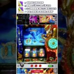 🎰【パチスロ聖闘士星矢 海皇覚醒】稼動中！#スマスロ #スロット #パチスロ #スマスロ  #スロットデータ  #パチンコ #オンラインパチンコ #オンライパチスロ #聖闘士星矢 #聖闘士星矢海皇覚醒