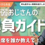 【５スロ生活#６８】押忍！サラリーマン番長２、聖闘士星矢 冥王復活、交響詩篇エウレカセブン３【何か起きてくれねぇか？】