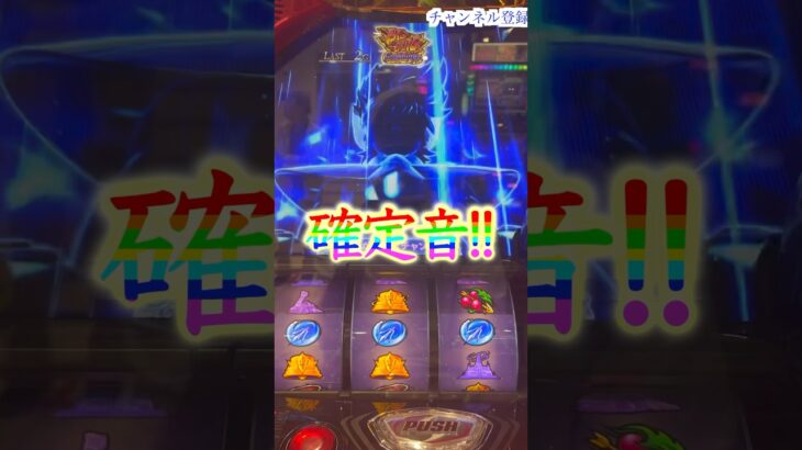 【スマスロ聖闘士星矢】覚醒‼️［スロット］［パチスロ］［スマスロ］ #万枚 #スロット動画 #モンキーターン