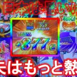 【スマスロ 聖闘士星矢 】日本の夏より星矢が熱い！【ゆっくり実況】