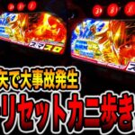 【スマスロ聖闘士星矢】朝イチリセット狙いで大事故発生。[パチンコ・パチスロ]