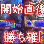 【スマスロ 聖闘士星矢 】開始４回転でリセット恩恵を感じた結果【ゆっくり実況】