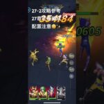 聖闘士星矢レジェンドオブジャスティス27-2無課金攻略参考#ゆったり、まったり、のんびり、楽しむギルド #MARCの酒場#Chimera#Pegasus#ギルドマスター MARC#