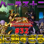 【#聖闘士星矢ソルジャーズソウル】黄金聖闘士3人で放つアテナエクスクラメーションの打ち合いが熱すぎる！！