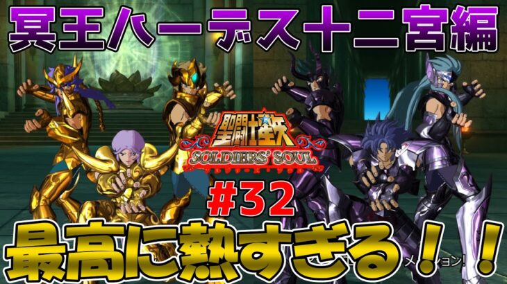 【#聖闘士星矢ソルジャーズソウル】黄金聖闘士3人で放つアテナエクスクラメーションの打ち合いが熱すぎる！！