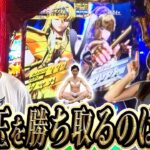 【演者監督#4後編】シャカに託す‼ゴールド聖闘士バトル【聖闘士星矢海皇覚醒】めちゃくちゃルールに翻弄‼探り合う3人