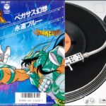 Saint Seiya: 聖闘士星矢 – 永遠ブルー (Blue Forever) – vinyl EP face B (Columbia)