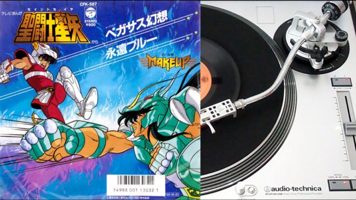 Saint Seiya: 聖闘士星矢 – 永遠ブルー (Blue Forever) – vinyl EP face B (Columbia)