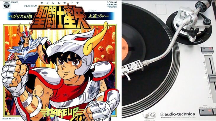 Saint Seiya: 聖闘士星矢 – ペガサス幻想 (Pegasus Fantasy) – vinyl EP face A (Columbia)