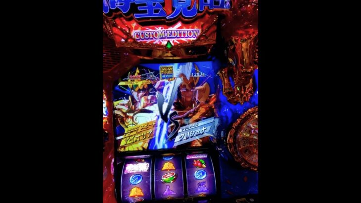 スマスロ 聖闘士星矢 海皇覚醒【黄金聖闘士バトル】アイオリアVSクリシュナ